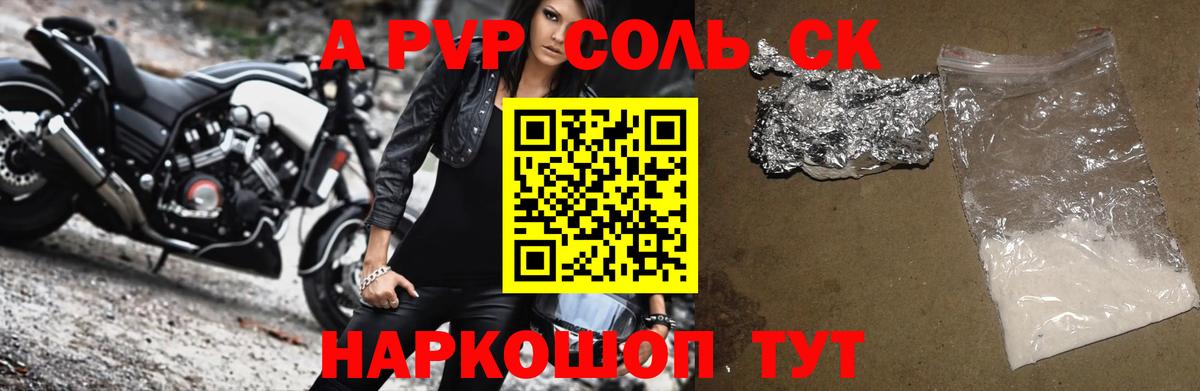 Alpha PVP СК Сокол