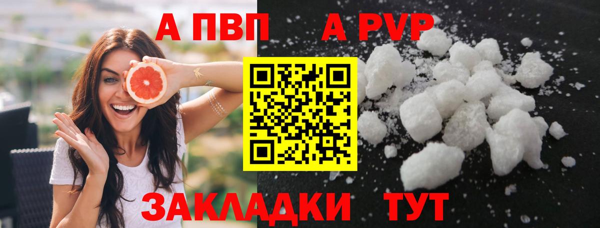 A PVP СК  A-PVP VHQ  Сокол  Вход с VPN 