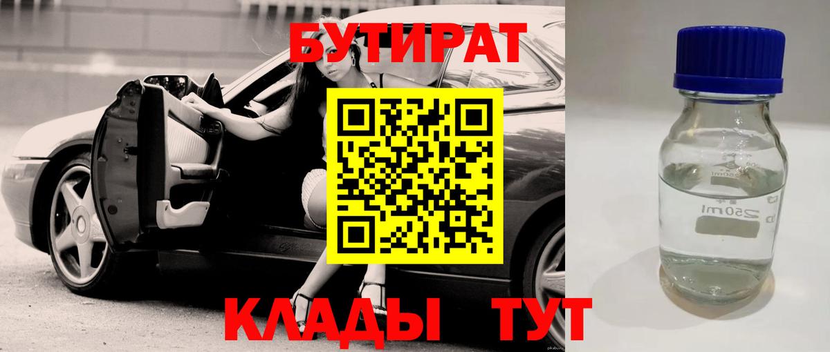 Бутират BDO 33% Сокол