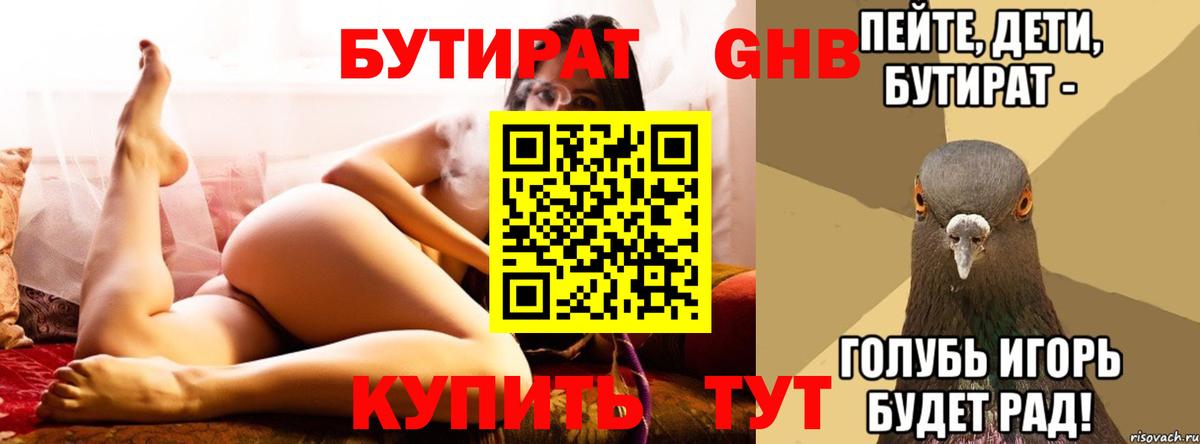 Сокол  БУТИРАТ оксана  Вход с VPN 