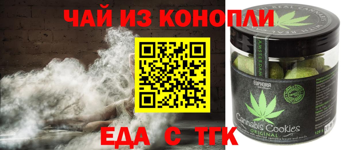 Печенье с ТГК марихуана Сокол