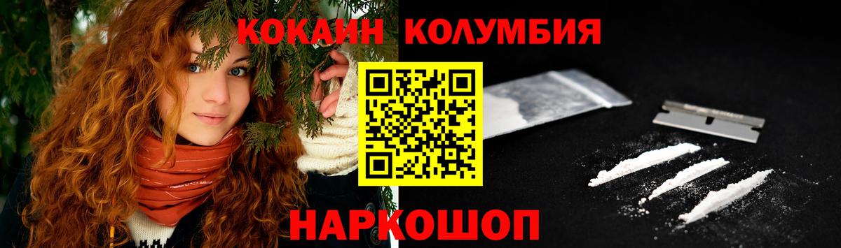 КОКАИН 97% Сокол