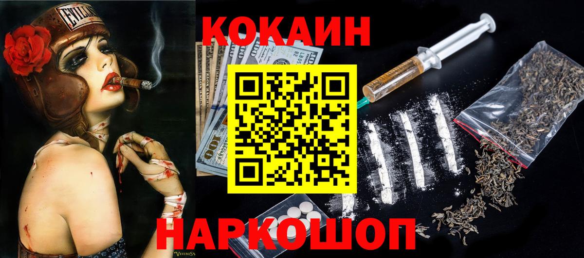 ГАШ  МДМА  Кокаин  Сокол  Вход с VPN  НБОМе  ГЕРОИН  Марихуана  Экстази  Амфетамин кристаллы  ГАШ  Мефедрон кристаллы  Кокаин 