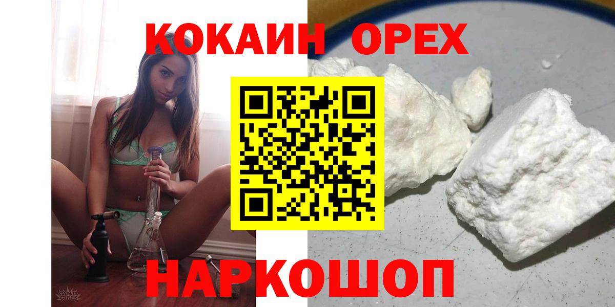 COCAIN  Cocaine Перу  Сокол  Вход с VPN  купить наркотик  Кокаин Боливия 