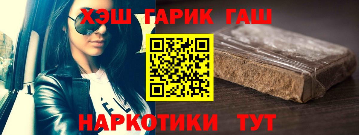 Гашиш Cannabis  ГАШИШ  Сокол  ГАШИШ Ice-O-Lator  Вход с VPN 