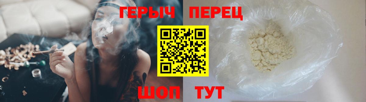 ГЕРОИН Heroin  Вход с VPN  Сокол 