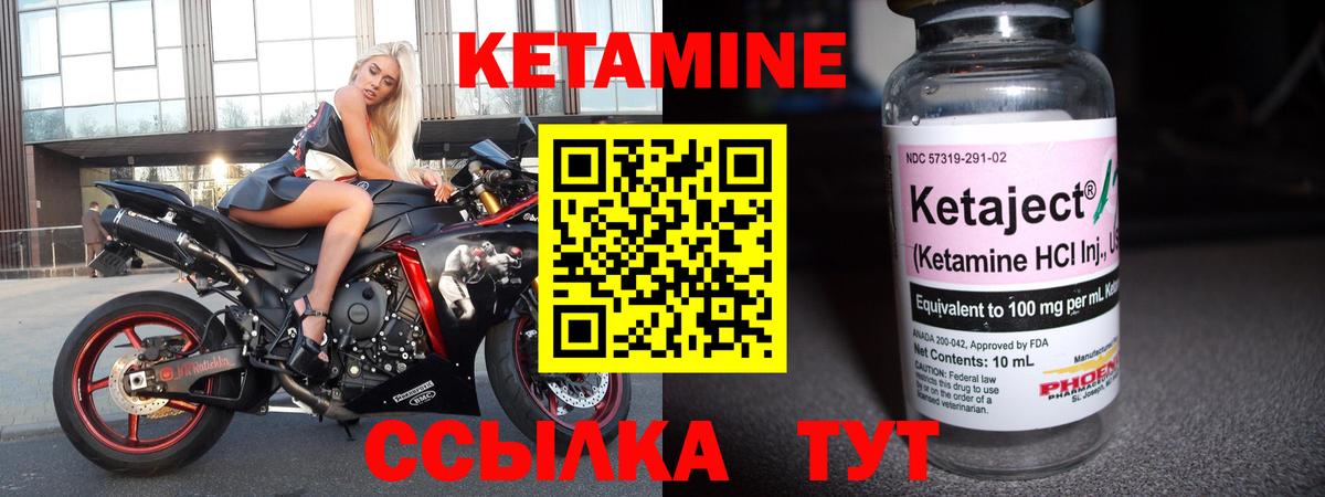 КЕТАМИН VHQ Сокол