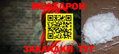 мефедрон Нарткала
