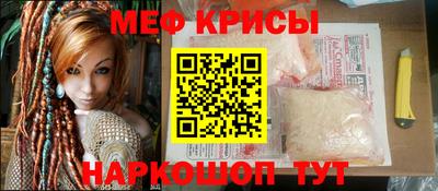 мефедрон Нарткала
