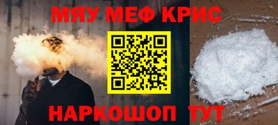 мефедрон Нарткала