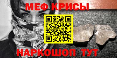 мефедрон Нарткала