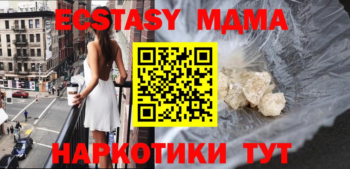 MDMA молли  Вход с VPN  Сокол  MDMA  МДМА кристаллы 