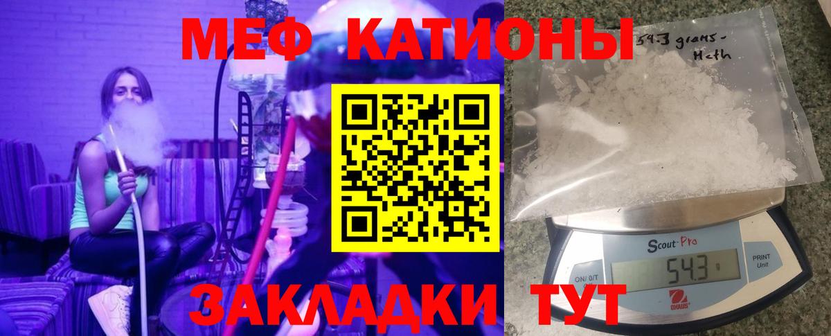Мефедрон кристаллы  МЯУ-МЯУ  Вход с VPN  Сокол  МЕФ мука 