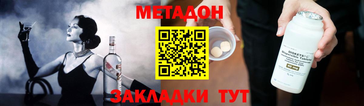 МЕТАДОН мёд  Вход с VPN  Сокол 