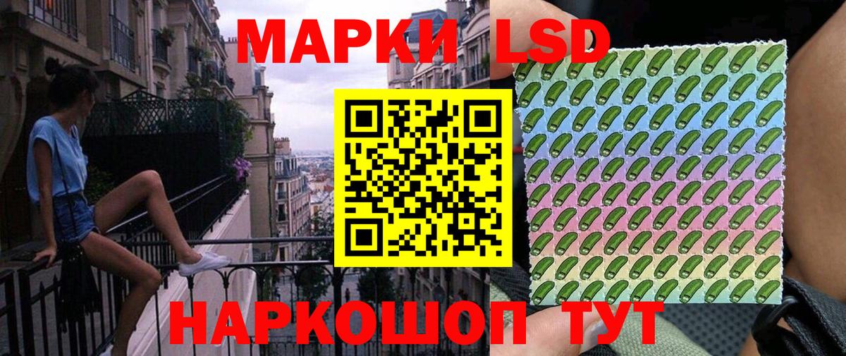 Марки 25I-NBOMe 1500мкг  Вход с VPN  Наркотические марки  Сокол 