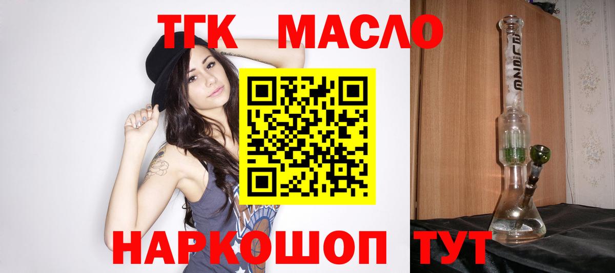Дистиллят ТГК вейп Сокол